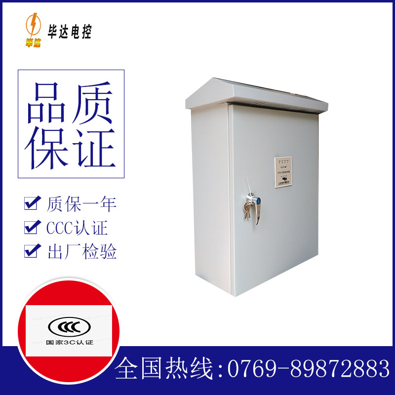 汉阴户外配电箱